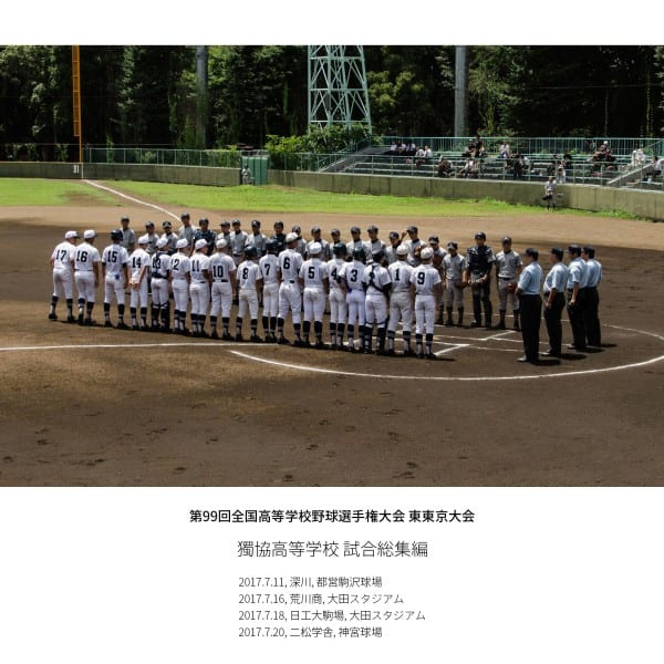 000-1-総集編表紙_original オリジナルフォトブック作成イメージ