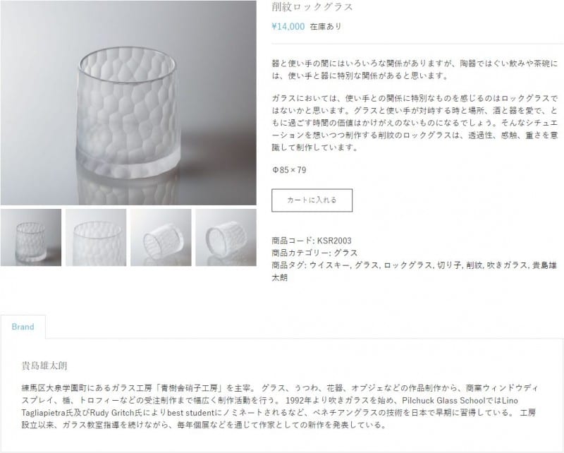 WS000003 WooCommerceによるオンラインストアイメージ