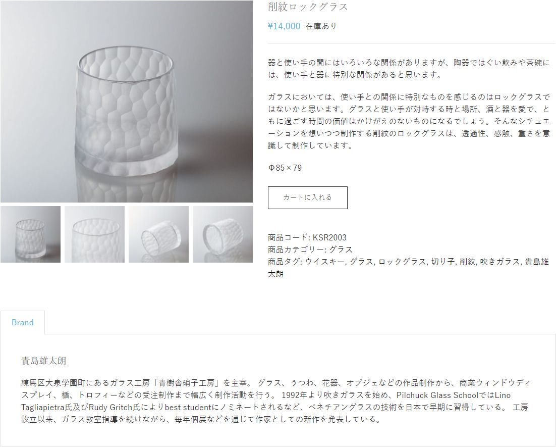WS000003 WooCommerceによるオンラインストアイメージ